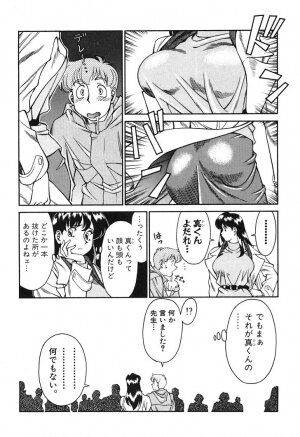 [Umetani Kenji] Katei Kyoushi Miki 1 - Page 7