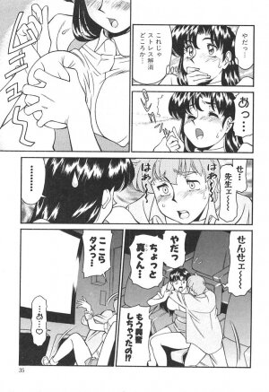 [Umetani Kenji] Katei Kyoushi Miki 1 - Page 33
