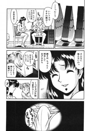 [Umetani Kenji] Katei Kyoushi Miki 1 - Page 67