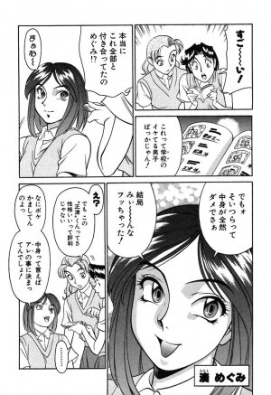 [Umetani Kenji] Katei Kyoushi Miki 1 - Page 69