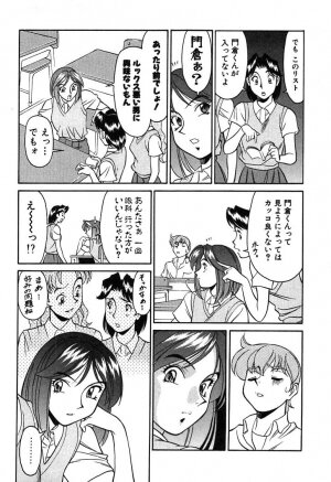 [Umetani Kenji] Katei Kyoushi Miki 1 - Page 70