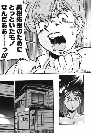 [Umetani Kenji] Katei Kyoushi Miki 1 - Page 77