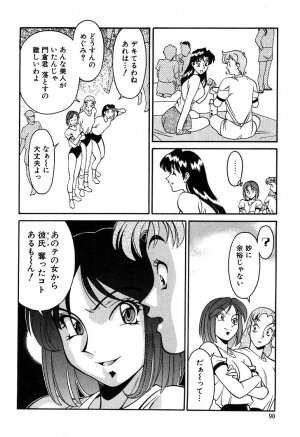 [Umetani Kenji] Katei Kyoushi Miki 1 - Page 88
