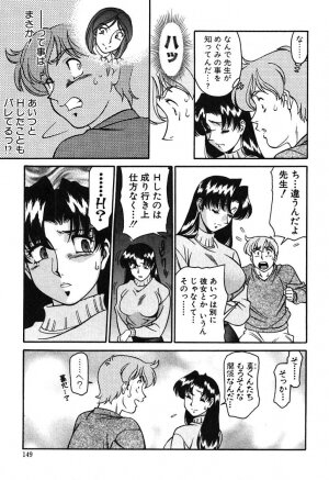 [Umetani Kenji] Katei Kyoushi Miki 1 - Page 147