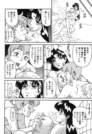 [Umetani Kenji] Katei Kyoushi Miki 1 - Page 176