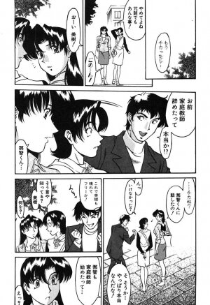 [Umetani Kenji] Katei Kyoushi Miki 1 - Page 189