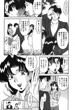 [Umetani Kenji] Katei Kyoushi Miki 1 - Page 190