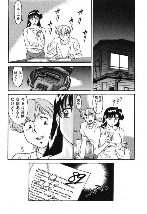 [Umetani Kenji] Katei Kyoushi Miki 1 - Page 192