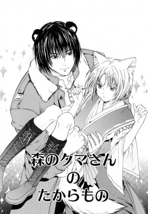 [Miyashita Kitsune] Stop! Goshujin-sama - Stop! Master Ch. 3 [English] - Page 2