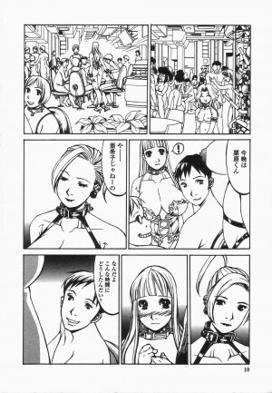 [Shiromi Kazuhisa] Naburikko FraKctured Black - Page 10