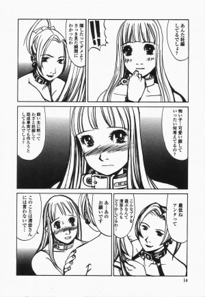 [Shiromi Kazuhisa] Naburikko FraKctured Black - Page 14