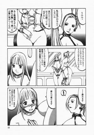 [Shiromi Kazuhisa] Naburikko FraKctured Black - Page 15