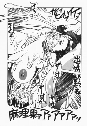 [Shiromi Kazuhisa] Naburikko FraKctured Black - Page 39