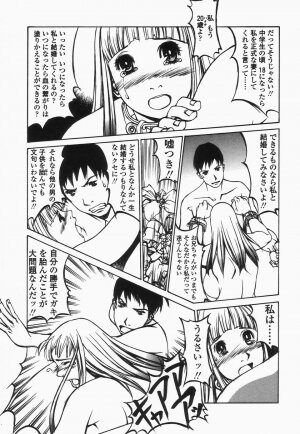 [Shiromi Kazuhisa] Naburikko FraKctured Black - Page 55