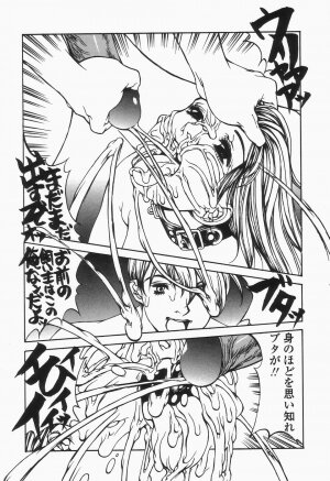 [Shiromi Kazuhisa] Naburikko FraKctured Black - Page 59
