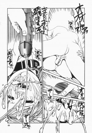 [Shiromi Kazuhisa] Naburikko FraKctured Black - Page 69