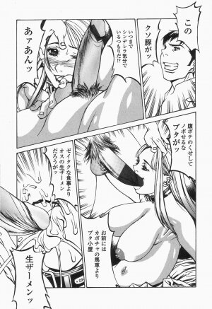[Shiromi Kazuhisa] Naburikko FraKctured Black - Page 81