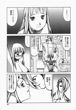 [Shiromi Kazuhisa] Naburikko FraKctured Black - Page 89