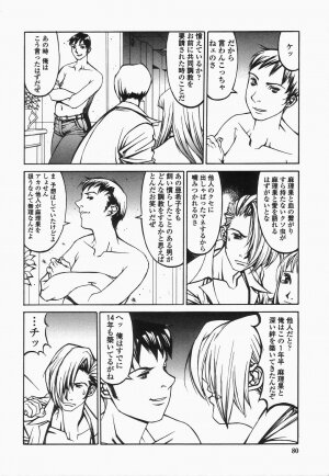 [Shiromi Kazuhisa] Naburikko FraKctured Black - Page 90