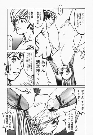 [Shiromi Kazuhisa] Naburikko FraKctured Black - Page 102