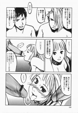 [Shiromi Kazuhisa] Naburikko FraKctured Black - Page 110