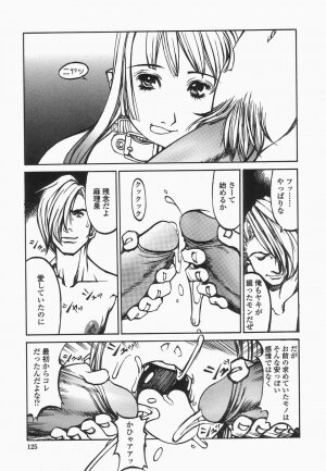 [Shiromi Kazuhisa] Naburikko FraKctured Black - Page 125