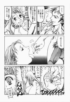 [Shiromi Kazuhisa] Naburikko FraKctured Black - Page 130