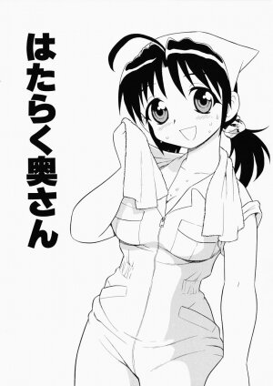 [Shinozaki Rei] Hataraku Okusan - Page 37