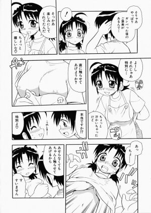 [Shinozaki Rei] Hataraku Okusan - Page 42