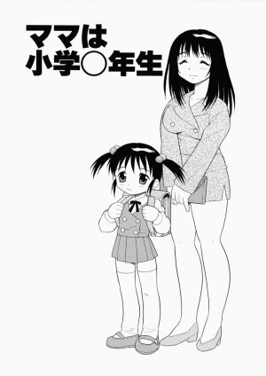 [Shinozaki Rei] Hataraku Okusan - Page 69