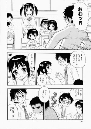 [Shinozaki Rei] Hataraku Okusan - Page 72