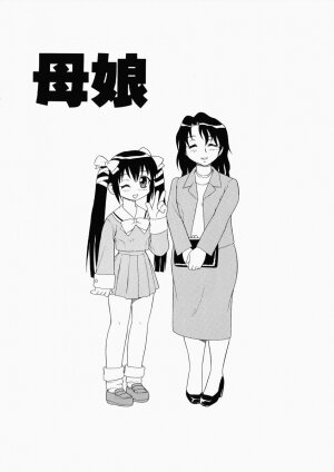 [Shinozaki Rei] Hataraku Okusan - Page 85