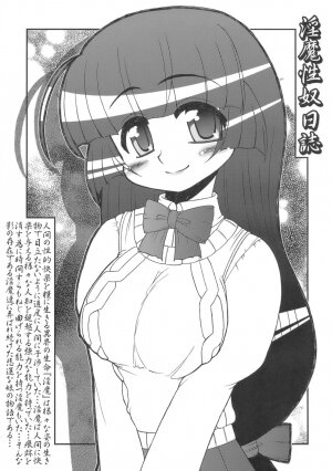 (C74) [CIRCLE ENERGY (Imaki Hitotose)] In Mashou Yatsu Nisshi (Hyper Anna) - Page 4