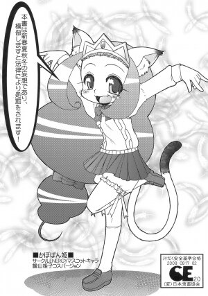 (C74) [CIRCLE ENERGY (Imaki Hitotose)] In Mashou Yatsu Nisshi (Hyper Anna) - Page 32