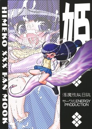 (C74) [CIRCLE ENERGY (Imaki Hitotose)] In Mashou Yatsu Nisshi (Hyper Anna) - Page 38