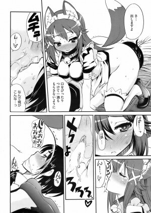 COMIC HOTMiLK 2008-10 - Page 21