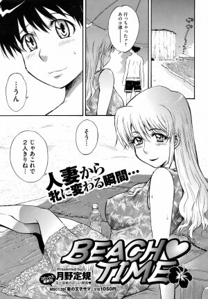 COMIC HOTMiLK 2008-10 - Page 36