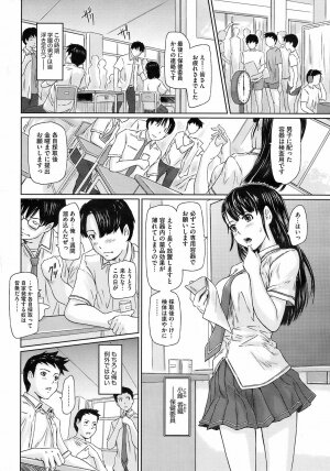 COMIC HOTMiLK 2008-10 - Page 55