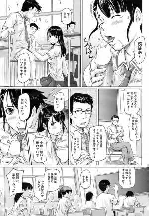 COMIC HOTMiLK 2008-10 - Page 64