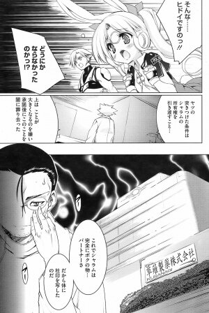 COMIC HOTMiLK 2008-10 - Page 102