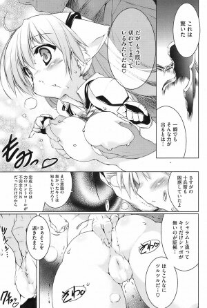 COMIC HOTMiLK 2008-10 - Page 106