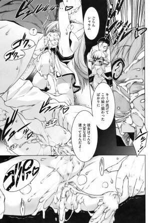 COMIC HOTMiLK 2008-10 - Page 112