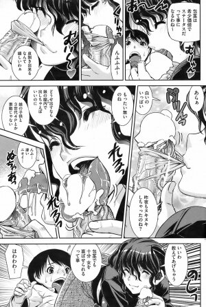 COMIC HOTMiLK 2008-10 - Page 124
