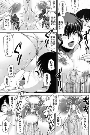 COMIC HOTMiLK 2008-10 - Page 128