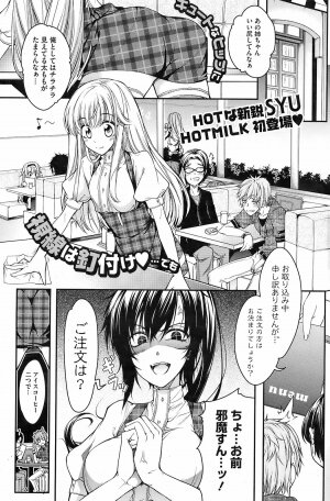 COMIC HOTMiLK 2008-10 - Page 158