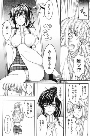 COMIC HOTMiLK 2008-10 - Page 162