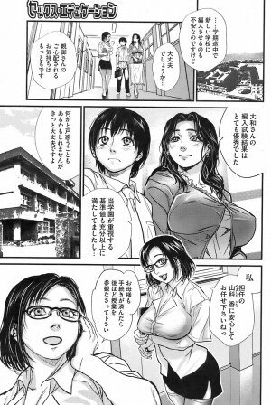 COMIC HOTMiLK 2008-10 - Page 200