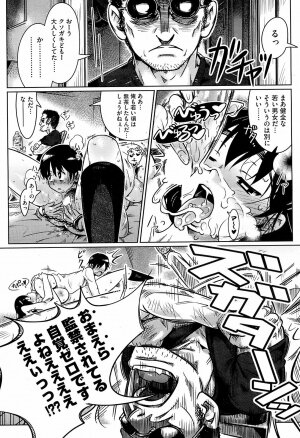 COMIC HOTMiLK 2008-10 - Page 241