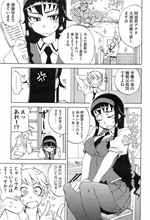 COMIC HOTMiLK 2008-10 - Page 246