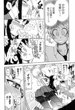 COMIC HOTMiLK 2008-10 - Page 251